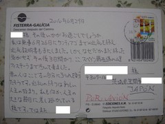 Postcard20100706-2.JPG