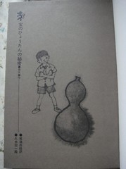 book20100717-2.JPG