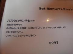mekyabetsu-menu-1.JPG
