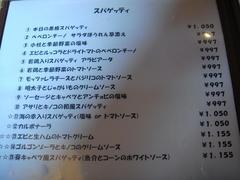 mekyabetsu-menu-2.JPG