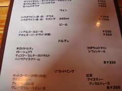 mekyabetsu-menu-3.JPG