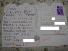 postcard2.JPG