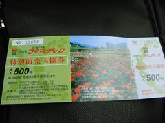 ticket.JPG