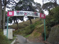 tsutsuji-park1.JPG
