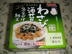 wasabinori-furikake-natto.JPG